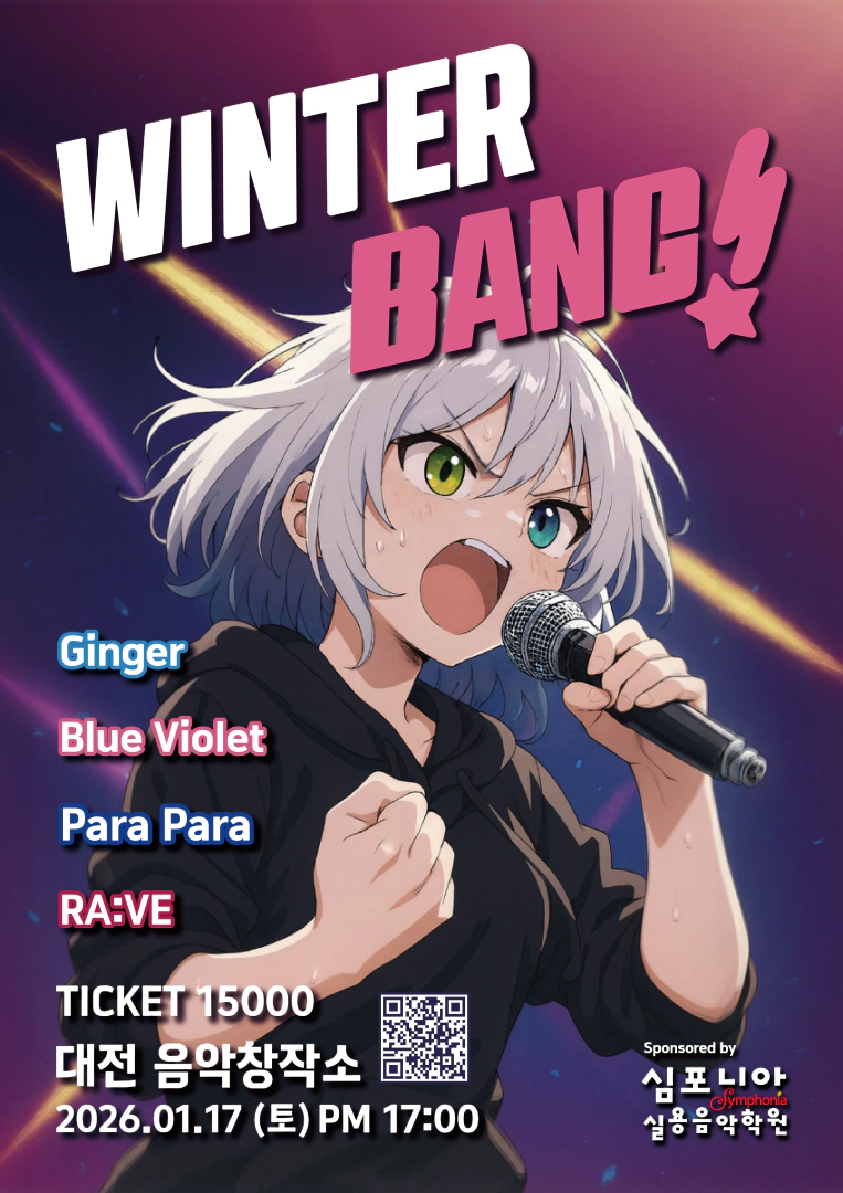 Winter BANG 셋리스트